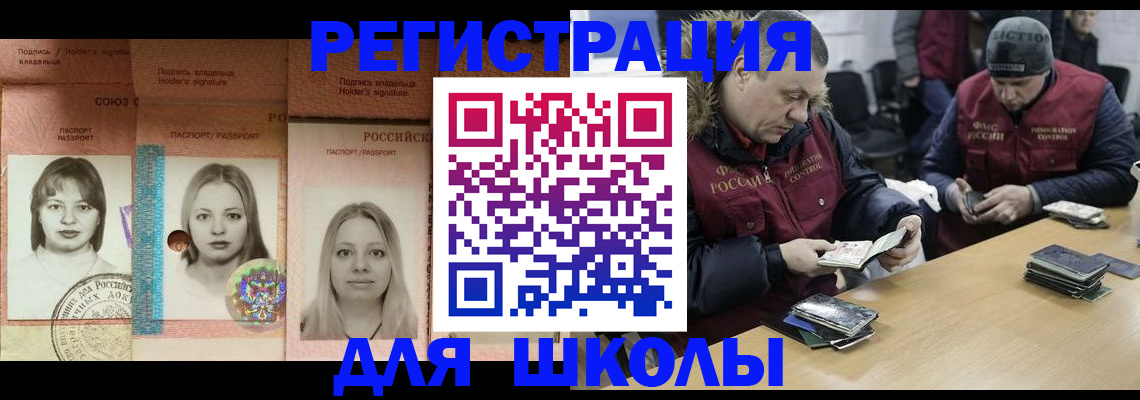 временная регистрация недорого в Губкинском