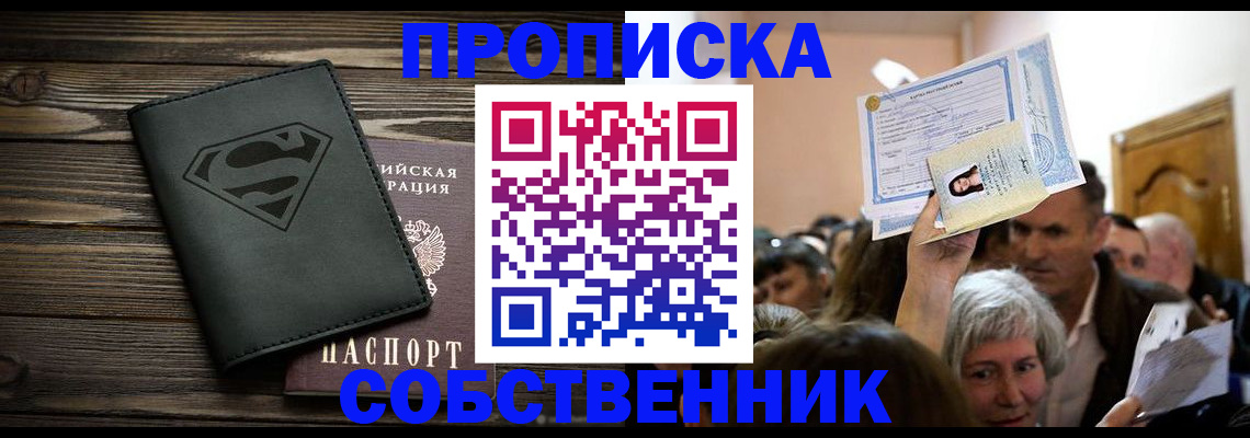 прописка для кредита в Губкинском