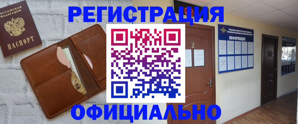 миграционный учет в Губкинском