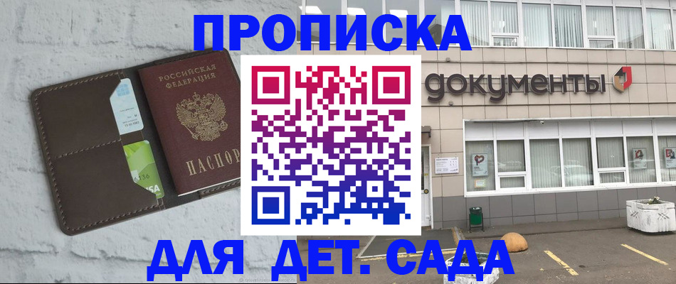 временная регистрация недорого в Губкинском