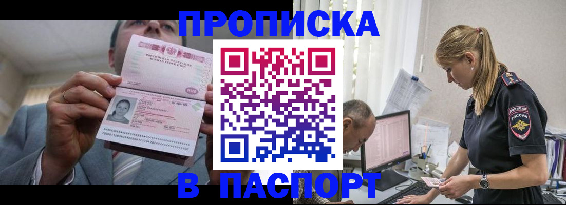 временная регистрация для всех в Губкинском
