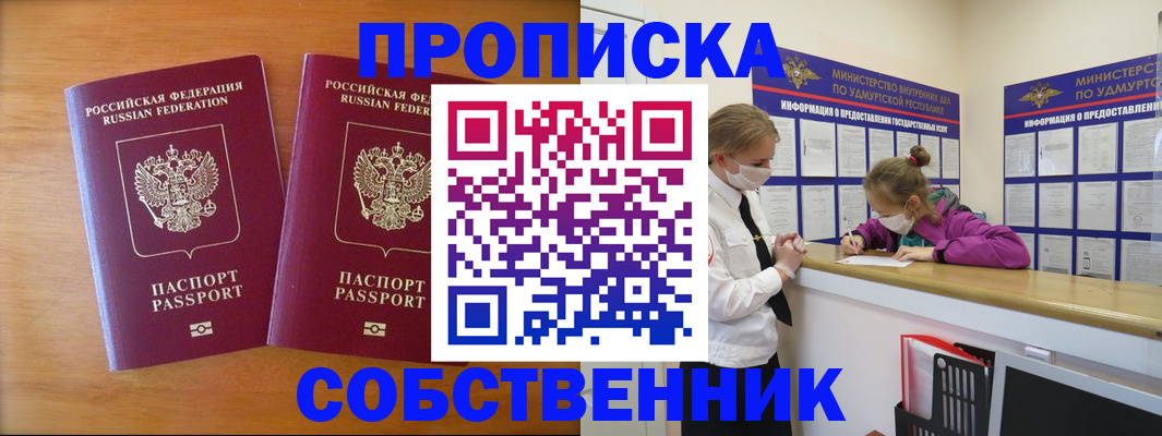 временная регистрация для всех в Губкинском